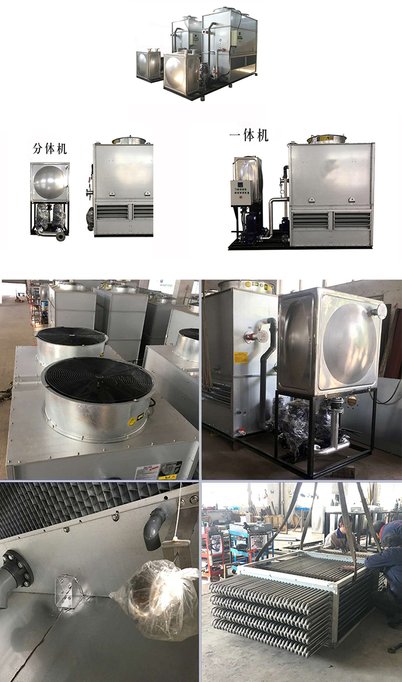 密<a href=http://m.ddcxw.cn/lqt1-0.html target=_blank class=infotextkey>閉式冷卻塔</a>