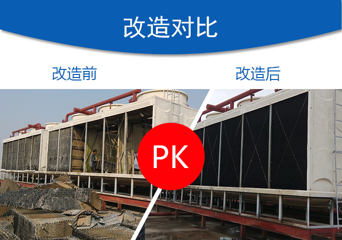 <a href=http://m.ddcxw.cn/lqt21-0.html target=_blank class=infotextkey>冷卻塔填料</a>更換